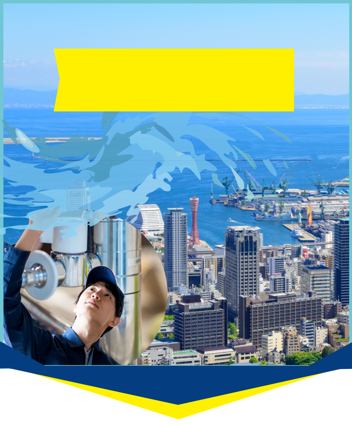 キッチン・洗面所での水漏れ・排水管など水回りの修理